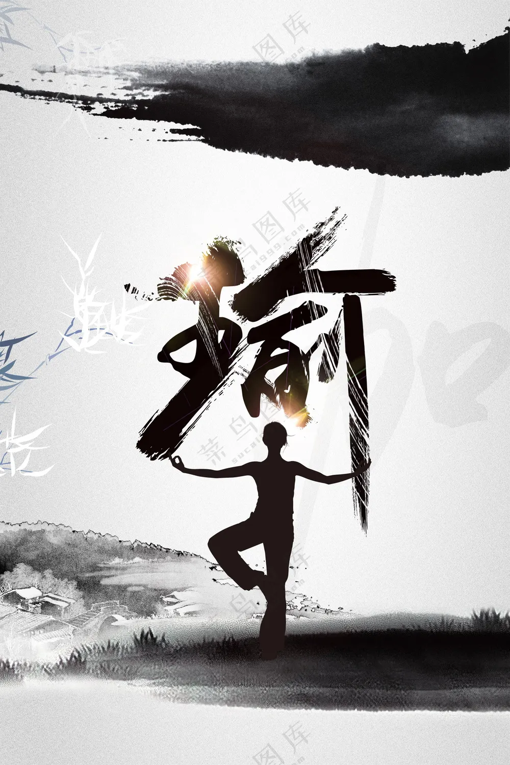 瑜伽文字古风背景美女剪影5