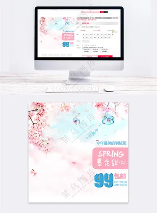 可爱儿童服装传统电商主图海报