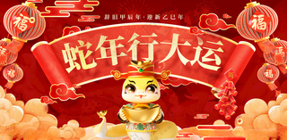 蛇年背景广告设计PSD海报