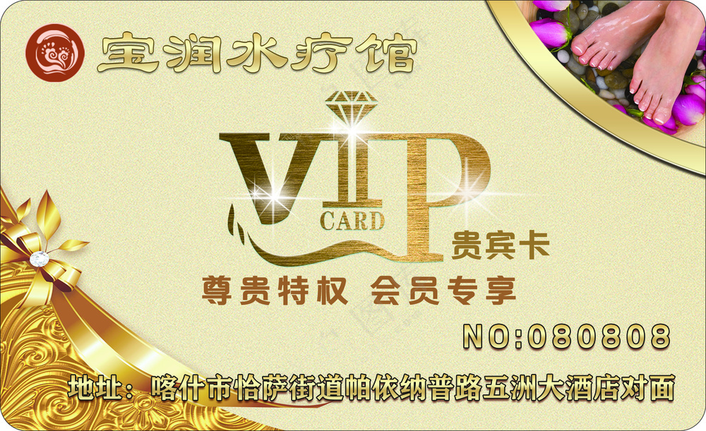 会员卡、VIP卡