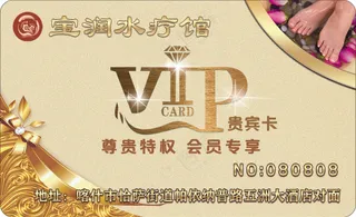 会员卡、VIP卡