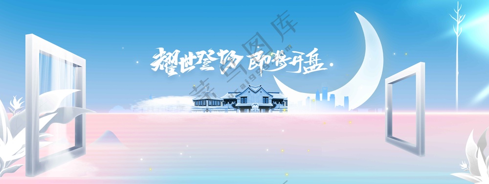 地产推广促销活动宣传展板