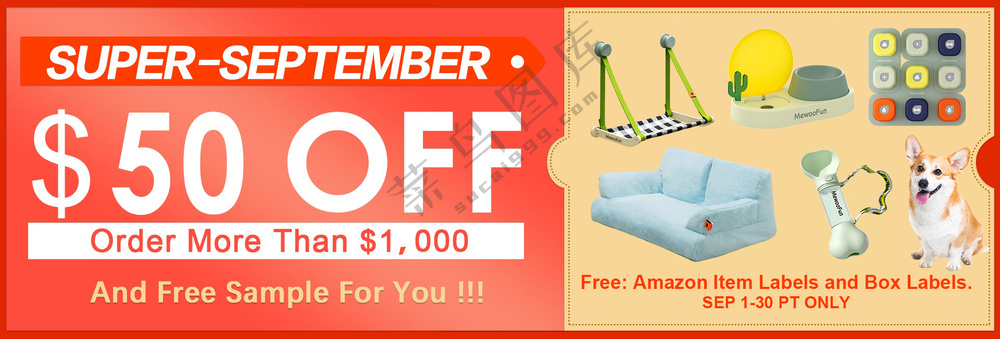 红色活动简约风宠物产品海报