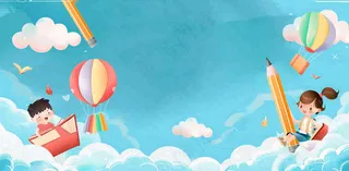 遨游天空蓝天白云书本知识世界儿童节卡通插画背景