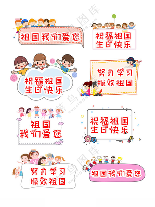 国庆节手举牌为祖国庆生75周年