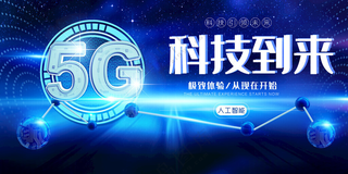 年会海报年会海报舞台背景