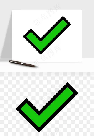 打勾对勾打叉符号png免抠