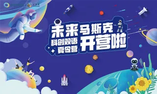 夏令营活动开课啦