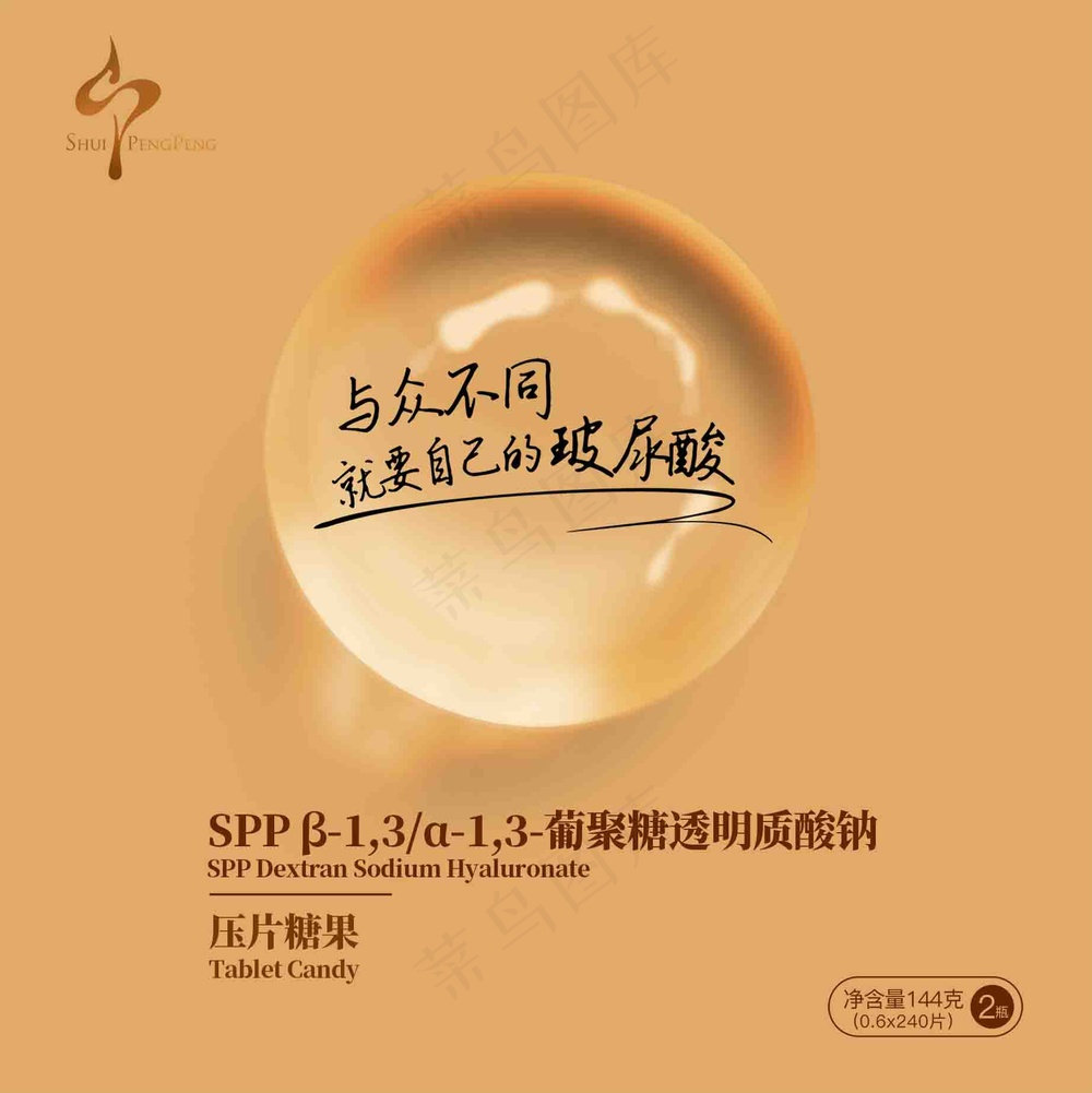 美业产品包装