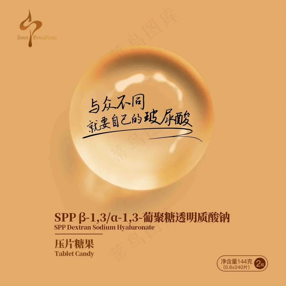 美业产品包装