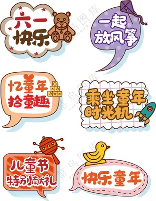 六一儿童节手举牌六一雕刻牌