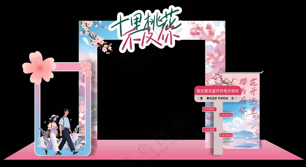 樱花节节日活动宣传美陈展板