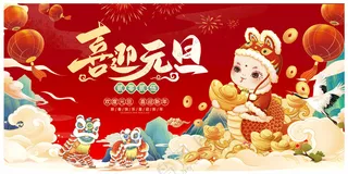2025蛇年喜迎元旦2025蛇年蛇年大吉海报