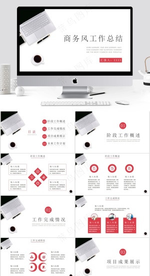 商务简约风工作总结汇报PPT预览图