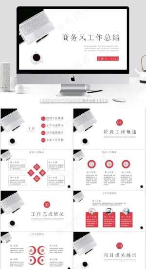 商务简约风工作总结汇报PPT预览图