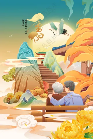 重阳节节日活动宣传海报