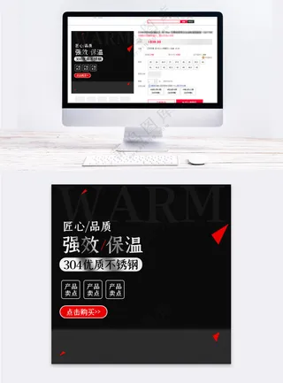 简约拼多多活动主图