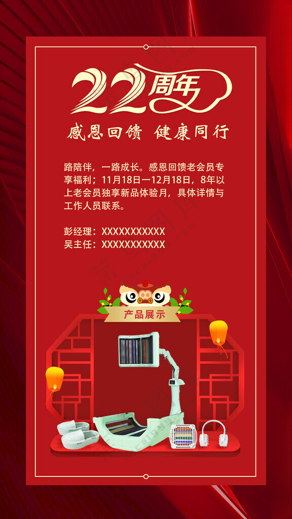 产品展示展示素材促销优惠海报