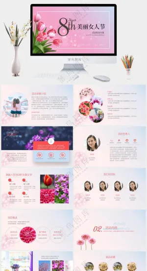 粉色女神节宣传PPT
