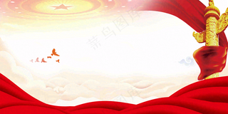 红色大气党政党建党课*工作报告海报展板背景