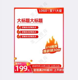 创意天猫活动营销直通车