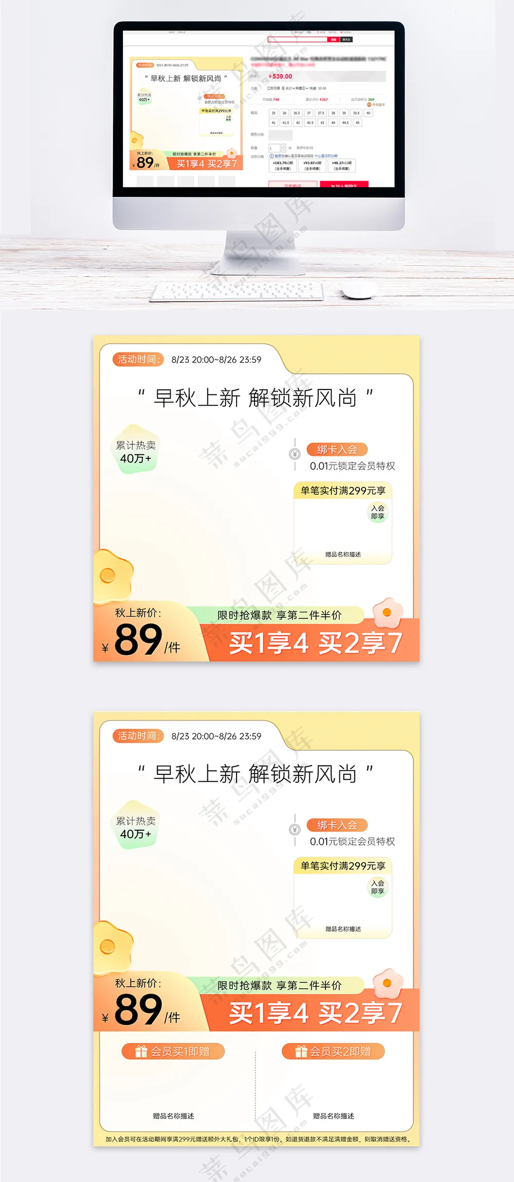 秋季上新橙色渐变弥散光主图模板