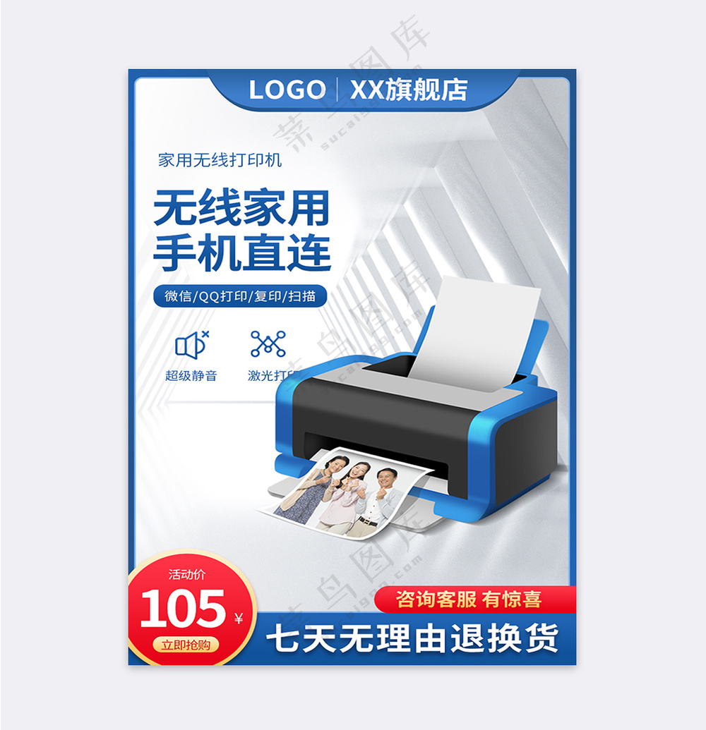 大气电商营销主图