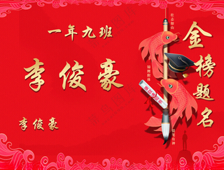 手举牌 中考 高考 金榜题名设计