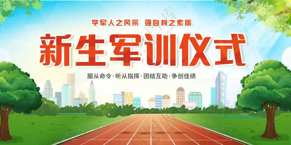 军训图片开营