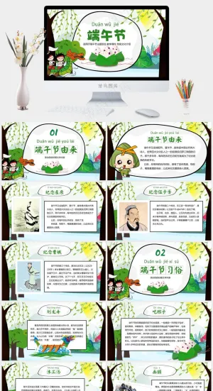 大气中国传统节日端午节PPT预览图