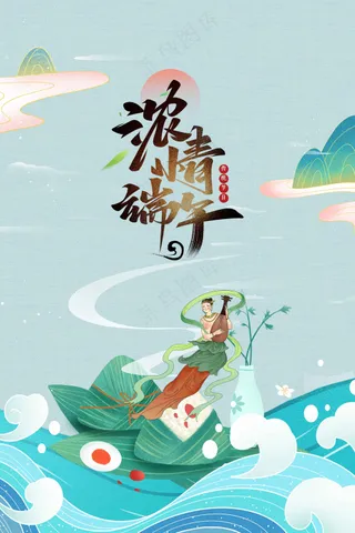 复古插画端午节节日海报