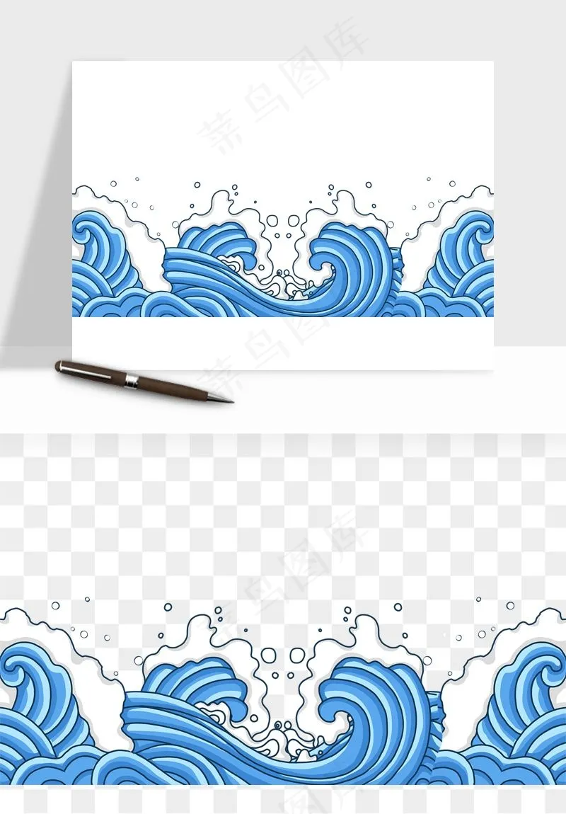 国潮浪花海浪波浪装饰png免抠