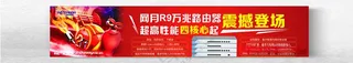 震撼登场海报底纹上市