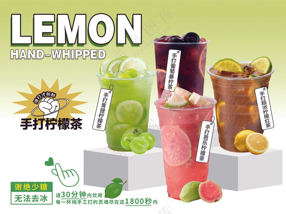 手打柠檬海报