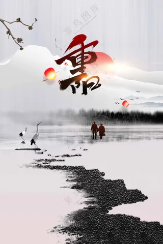 传统插画重阳节节日活动宣传海报