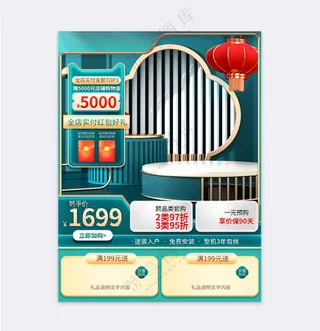 国潮中国风主图年货节直通车设计模板