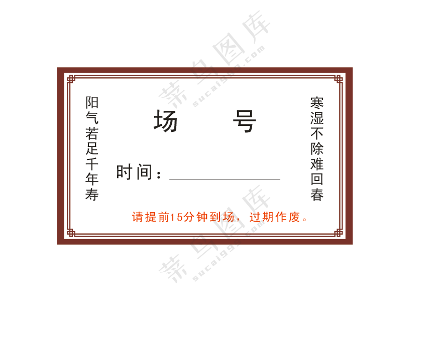 场次卡针灸理疗中医