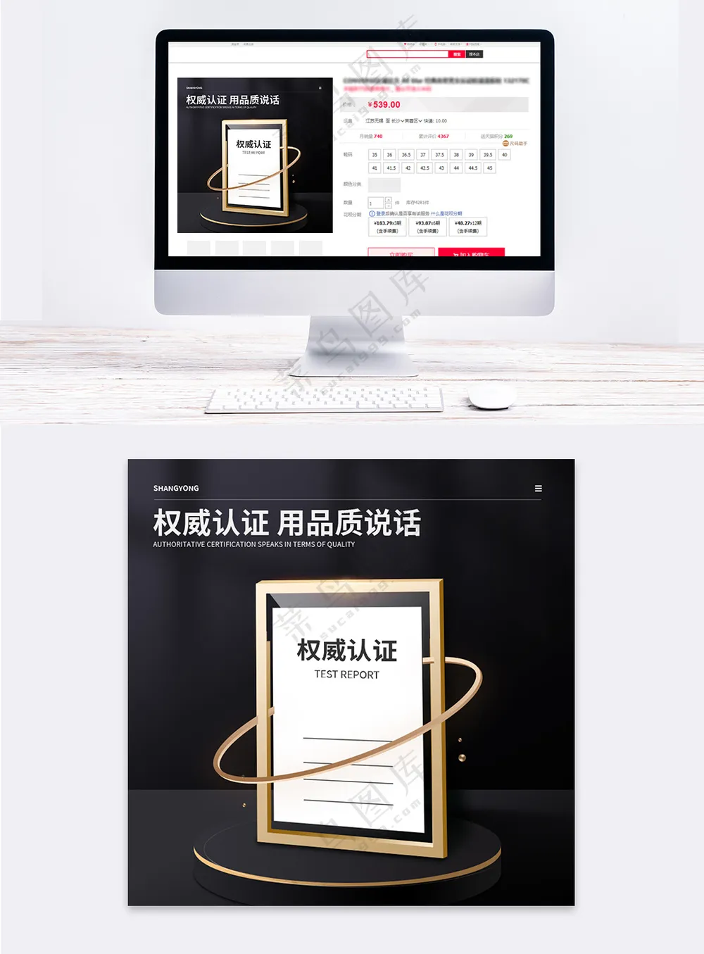 黑色微立体产品卖点认证证书主图直通车模板