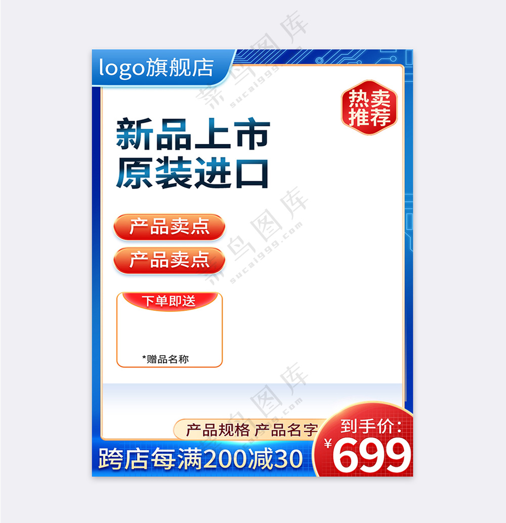 简约拼多多电商宣传促销主图海报