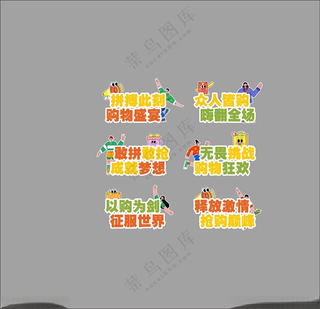 双十一手举牌双11卖场CDR海报