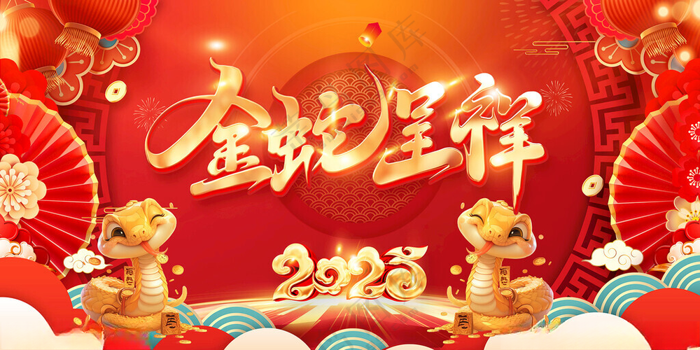金蛇呈祥设计PSD分层素材海报