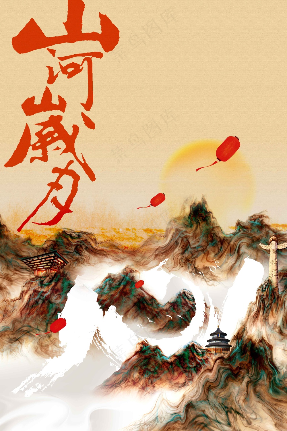 国庆节节日活动宣传海报