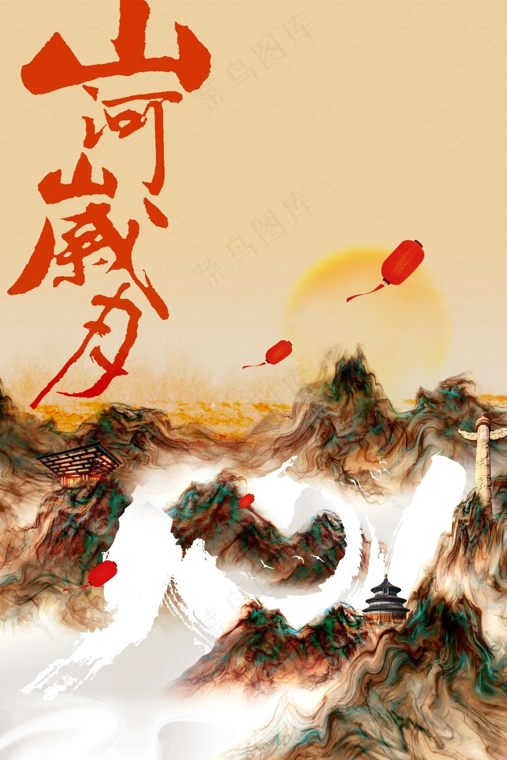 国庆节节日活动宣传海报