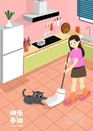 活力简约五一插画