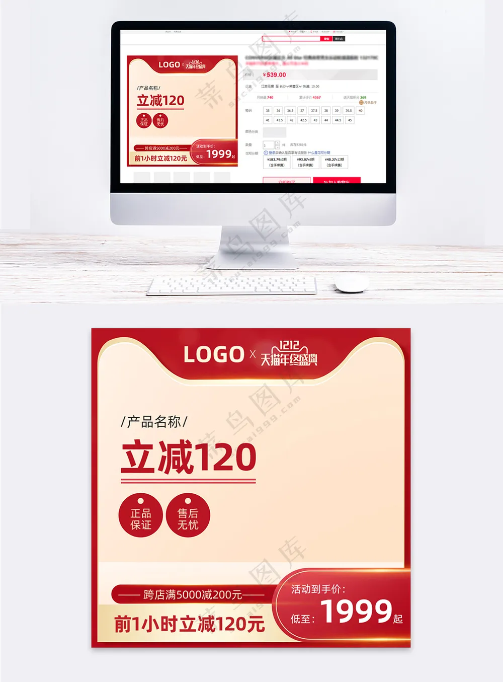 创新京东电商营销主图海报