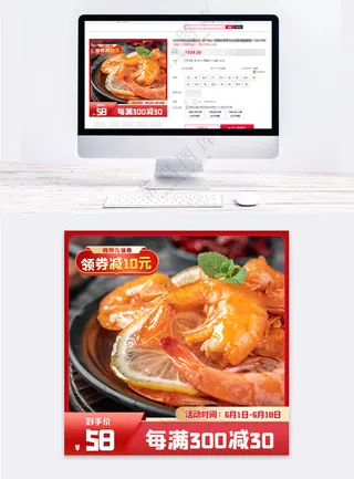 创意拼多多宣传促销直通车