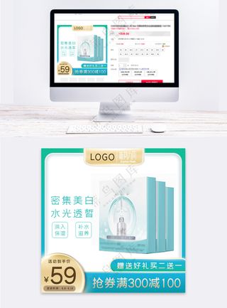 创新天猫活动主图