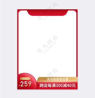 创意拼多多促销主图海报