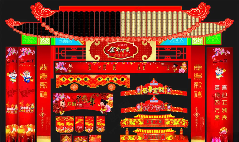 春节 广告设计广告设计过新年海报