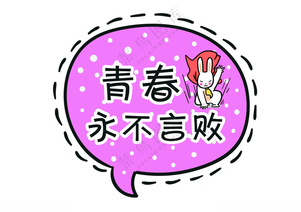 粉色异形手举牌设计活动300DPI